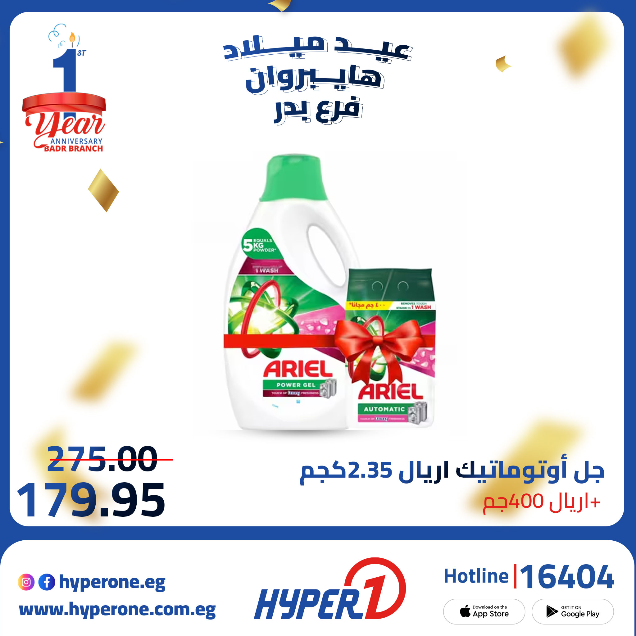 hyper-one offers from 6oct to 1oct 2025 عروض هايبر وان من 6 أكتوبر حتى 1 أكتوبر 2025 صفحة رقم 6